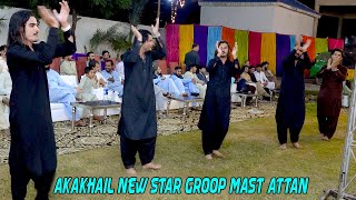 Sher Baz Kochi | Khomaro Stargo Zra Lamana Wari Da | Akakhail New Star Groop Mast Attan | مست اتڼ