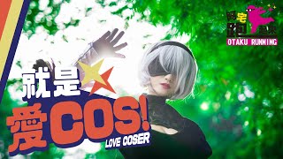 【就是愛COS】 尼爾自動人形 2B  美尻與虐心神作 攝影師加雞腿！！！