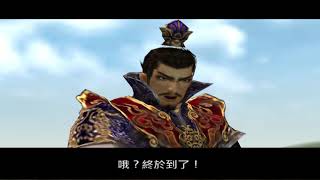 [PCXS2](PS2)真三國無雙2中文版(Dynasty Warriors3 Chinese version)-剛柔法書拿法