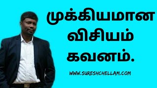 நெட்ஒர்க் மார்க்கெட்டிங் முக்கியமான விசியம் கவனம்.  One Important mater in network marketing.