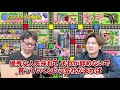 フランチャイジーの社員の採用について！！｜フランチャイズ相談所 vol.1646