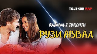 Rajabali Ibrohim - 🕊️Рузи аввал❤️ Ёдат хаст ❤️ 2024 #tojikonrap #точиконреп