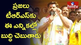 Uppal TDP Candidate Tulla Veerender Goud Election Campaign | hmtv