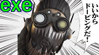 ハイテンポApex：いいからドーピングだ！.exe｜Apex Legends