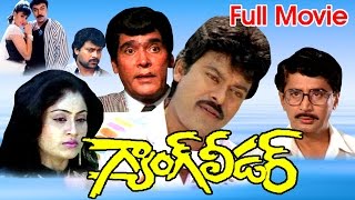 Gang Leader Full Length Telugu Movie || Chiranjeevi,Vijayashanti