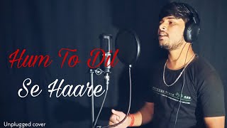Haare Haare - Hum To Dil Se Haare Unplugged Cover | kishan Vishwakarma | Udit Narayan