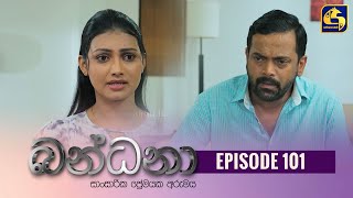 Bandana || Episode 101 || බන්ධනා  || 12th September 2022