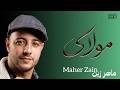 Maher Zain - Mawlaya (Arabic) | ماهر زين - مولاي | Official Lyric Video