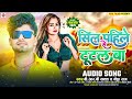 bhojpuri_song_2025 सील पहिले से टूटल बा seal pahile se tutal ba brb_yadav u0026 neha_raj