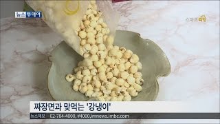 [Smart Living] Corn is high in calories '강냉이'칼로리, 짜장면과 비슷!! 20160108