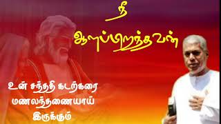 TPM message | உன் சந்ததி கடற்கரை மணலந்தனையாய் இருக்கும் | TPM Pastor Durai