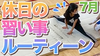 双子の習い事ルーティン♬休日に密着！土曜日午前中の1日【ここのの】