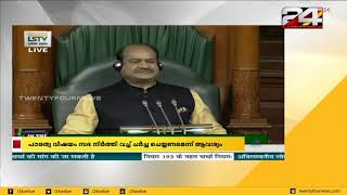 പൗരത്വ വിഷയത്തിൽ പാർലമെന്റിൽ ശക്തമായ പ്രതിഷേധത്തിനൊരുങ്ങി പ്രതിപക്ഷം