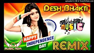 Maa tujhe Salaam dj remix Desh bhakti dj song|26 January dj song|dj remix song 2020 dj mix