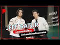 Jeff Satur ร้องสุดพลังเสียง!! กับตัวตนที่ไม่เคยเปิดเผยมาก่อน | Piano & i EP.20