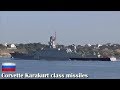 The latest Corvette Karakurt class missiles are prepared for the Russian Navy