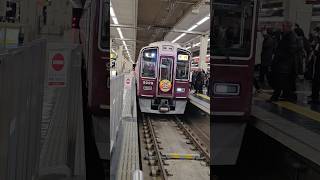 阪急電鉄宝塚線9000系9009F〘七福神〙HM付　急行・宝塚行　大阪梅田駅到着シーン🚃#阪急電鉄 #阪急宝塚線 #阪急9000系 #七福神 #急行 #大阪梅田駅