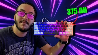 الكل سيريد شراء هدا الكيبورد الجميل | M4G Step-One Mechanical Keyboard