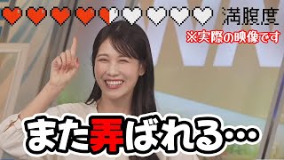 【戸北美月】相変わらずスタッフからのイジりが半端ないお天気キャスター