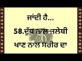 ਅਜਮਾਏ ਹੋਏ ਅਸਰਦਾਰ 68 ਘਰੇਲੂ ਨੁਕਤੇ punjabi suvichar best facts @sanjheaagaaz