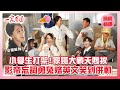 【幕後花絮】勇兔變女打仔笑料不斷！天賜爸遭擊昏排戲超好笑喇~秒昏倒 #一家團圓 (勇兔、林筳諭、游安順、陳帝言) Vidol.tv