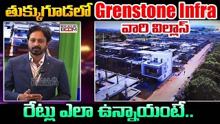 Tukuguda Villas Rates | Grenstone Infra Villas Rates In Tukkuguda | Hyderabad Real Estate | RealBoom