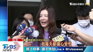 婚後月領2萬! 何如芸遭夫二胎房貸怕法拍