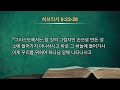 2025.02.10 월 i 새벽기도회 i 예수의 피 그리고 기다림 i 히브리서 9 23 28 i 김영태 목사