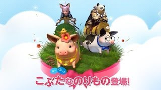 TERA - Piglet Mount (JP)