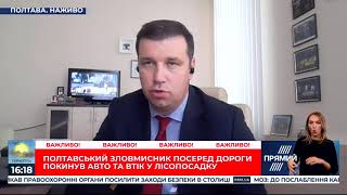 Правоохоронці мають посилити заходи безпеки не тільки у 9 областях, а по всій Україні - Шамота