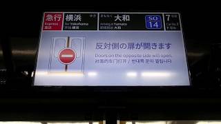 【LCDバグあり】相模鉄道 20000系（20101F）急行 SO01横浜 ゆき　相鉄本線 SO18海老名 → SO10二俣川