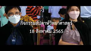 สรุปงาน 10