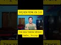 সুখবর rtk 3.0 চালু হবে বৈধ হতে পারবে অবৈধরা rtk 3.0 last update tech tech_around_bd