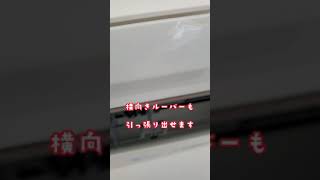 【簡単】霧ヶ峰エアコン【分解】