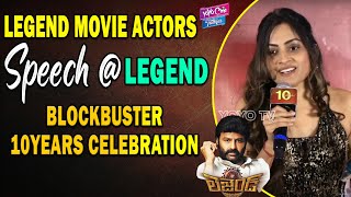 Legend Movie Actors Speech @ Legend Blockbuster 10Years Celebration |Balakrishna | YOYO Cine Talkies