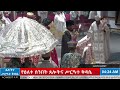 የዕለተ ሰንበት ጸሎትና የሥርዓተ ቅዳሴ መርሃ ግብር ጥር 04 2017 ዓ.ም.