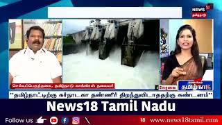 காவிரி நதி நீர் விவகாரம் குறித்து தொலைக்காட்சியில் கே.செல்வப்பெருந்தகை பேட்டி