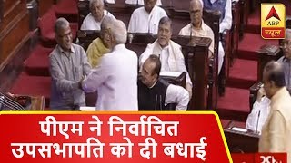 हरिवंश चुने गए राज्यसभा के उपसभापति, पीएम मोदी ने दी बधाई | ABP News Hindi