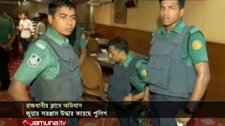 দিলকুশা ক্লাবে অভিযান: মিলেছে জুয়ার সব সরঞ্জাম | Jamuna TV