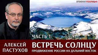 Алексей Пастухов. \