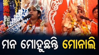 ମାତାଙ୍କ ବେକରେ ଟଙ୍କା ମାଳ | Odisha Reporter