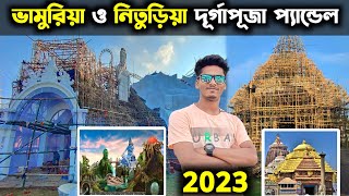 Bhamuria Durgapuja Pandal 2023 | Neturia Durgapuja Pandal 2023 | Purulia Durgapuja Pandal 2023