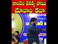 కొంచెం వెనక్కి పోయి చూద్దాం కదా renjarla rajesh