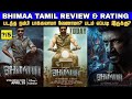 Do watch this Movie or Not? - BHIMAA New Tamildubbed Movie Review