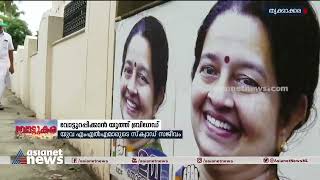 തൃക്കാക്കര തെരഞ്ഞെടുപ്പ് വിശേഷങ്ങൾ വോട്ടുകര | Thrikkakara By Election | Vottukara 14 MAY