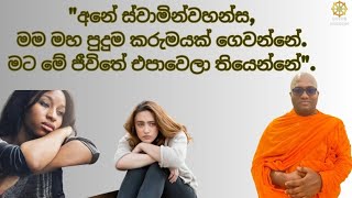 හැමදේම සිද්ධවෙන්නේ කරුමය නිසා ද? | @LotusWisdom-if8bc