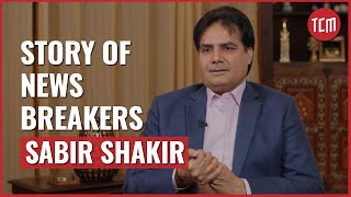 Story of News Breakers | Episode 10 | Sabir Shakir