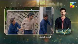 Mohabbat Reza Reza - Episode 83 Recap - 16th January 2025 [ Mirza Zain Baig \u0026 Minsa Malik ] HUM TV