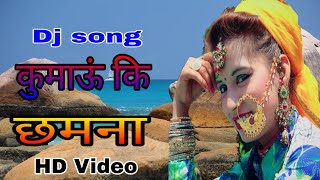 कुमाऊं की छमना  कुमाऊनी DJ Song  , Bharat  Kumar , Negi Film production