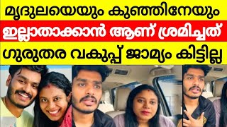 praveen pranav ❌ കൊച്ചുവും അച്ഛനും ജയിലിലേക്ക് | അമ്മ ഭയങ്കരി കൊള്ളാം | ഞെട്ടി മലയാളികൾ